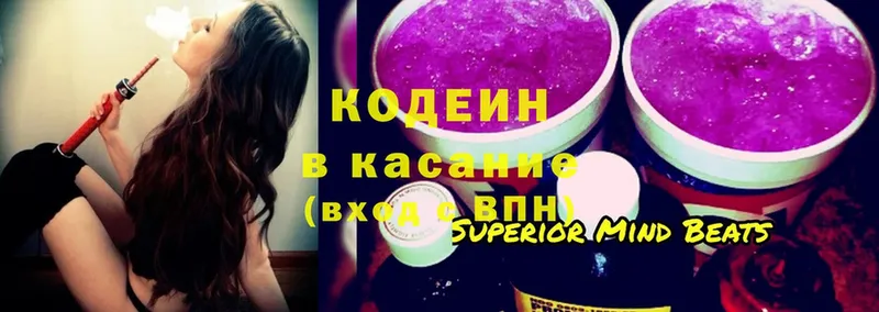 Кодеиновый сироп Lean Purple Drank Оленегорск