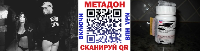 закладка Оленегорск МЕТАДОН кристалл